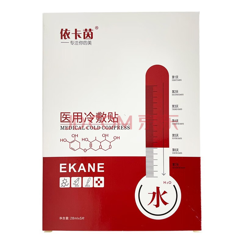 依卡茵修护小冰膜医用冷敷贴术后护肤wl 3盒盒红膜 2片红膜(面膜状)