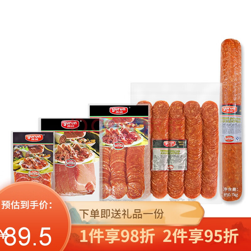 雨润贝贝罗尼萨拉米 香肠切片 70g500g1kg整根意大利香肠 pepperoni