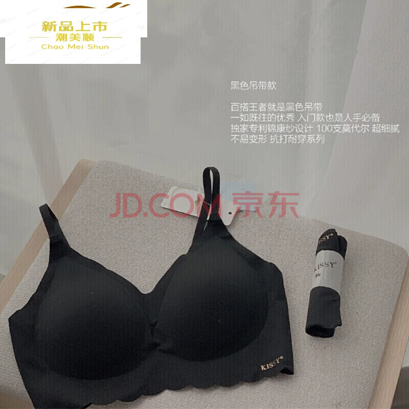 美顺如吻kissykissy如吻kissy女官网套装文胸专柜吊带负离子氧心kissy