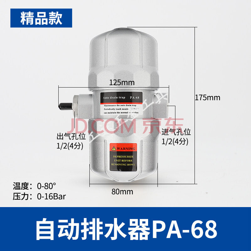 气动自动排水器pb/pa-68干燥机储气罐气泵空压机放水排水阀零损耗 pa