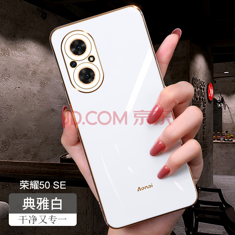 爵士驼 荣耀50手机壳华为荣耀50pro/se硅胶软壳新款直边潮牌女款全包