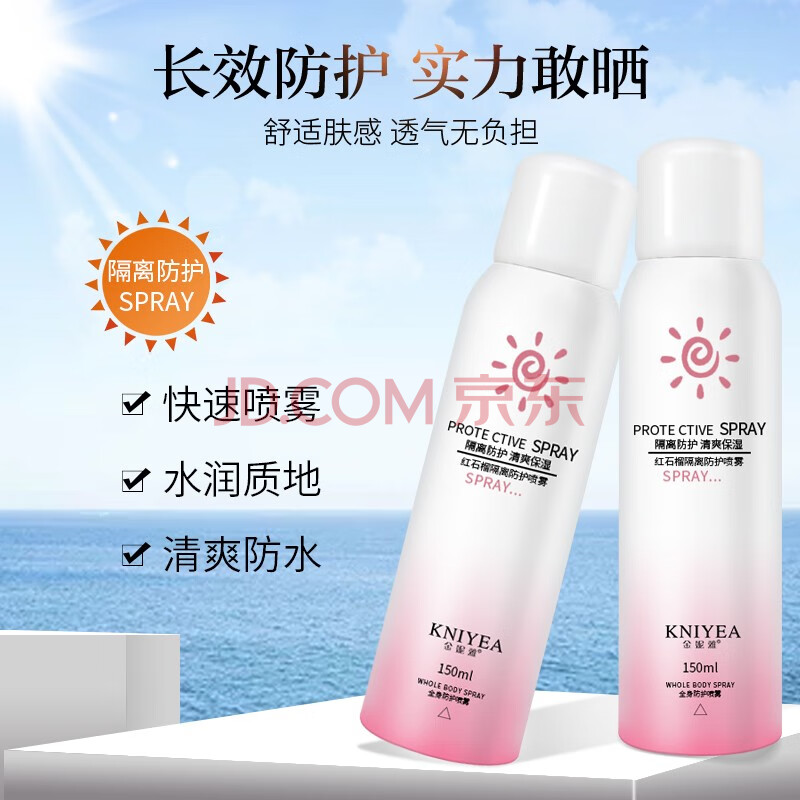 金妮雅防晒霜spf50 隔离防护防水防汗清爽不油腻夏季军训男女生通用