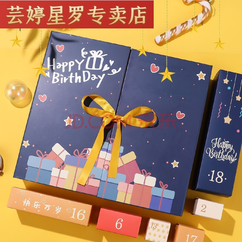 抽奖洞洞盒自制diy礼盒小盒子空盒小学生戳戳乐盲盒生日礼物 生日倒数