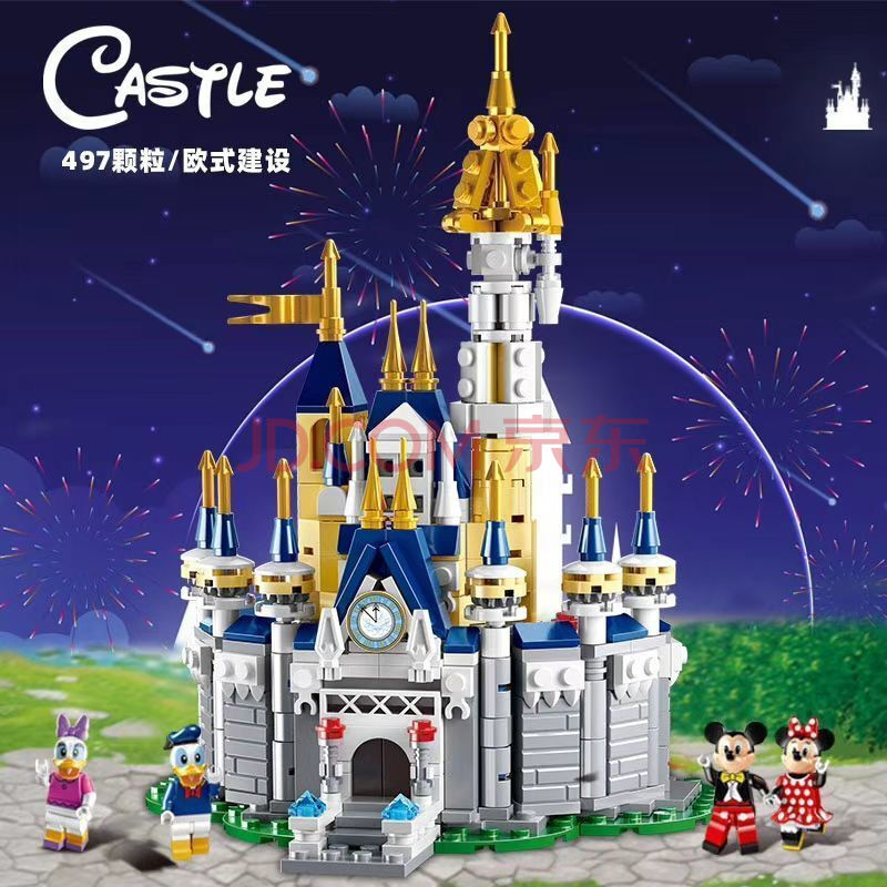 兼容积木女孩版拼装公主城堡系列儿童拼图小颗粒玩具