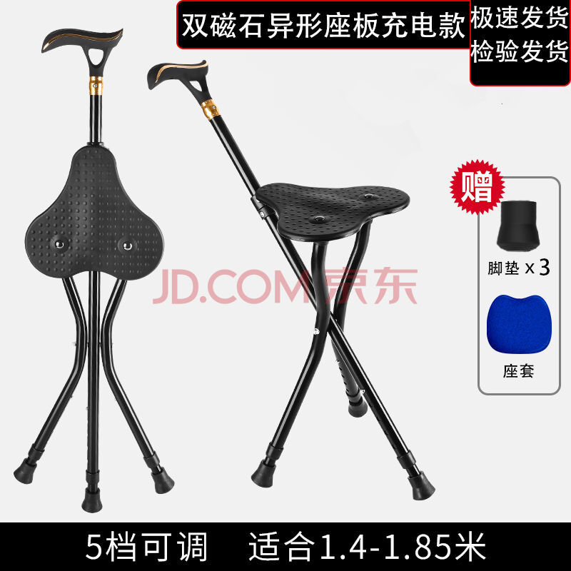 老人拐杖凳子手杖凳拐棍老人四脚防滑折叠带坐椅子老人助行轻便 智能