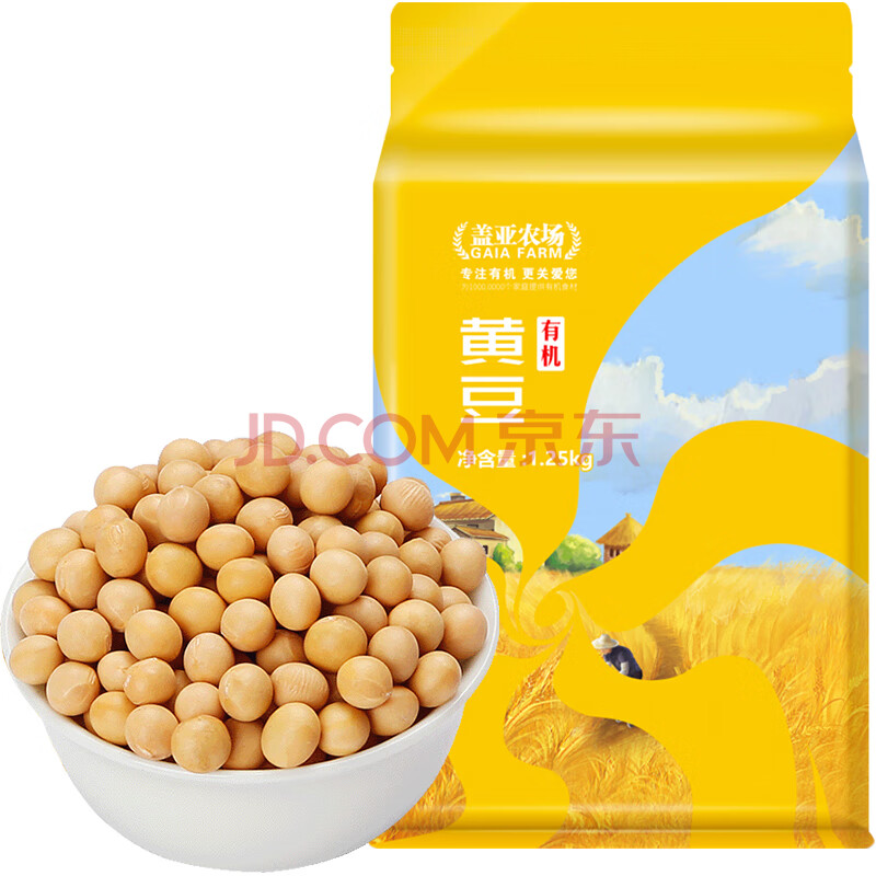 盖亚农场有机黄豆2.5斤 （打豆浆豆 东北非转基因大豆 杂粮 粗粮）真空装