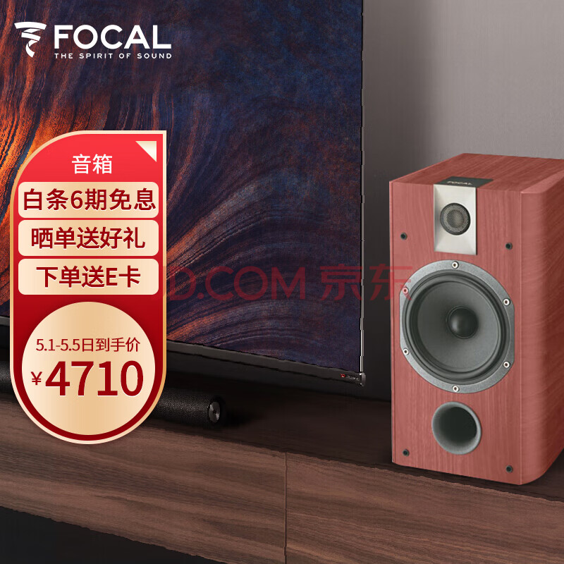 focal 劲浪音响 906 无源音箱家庭影院音响hifi音响2.