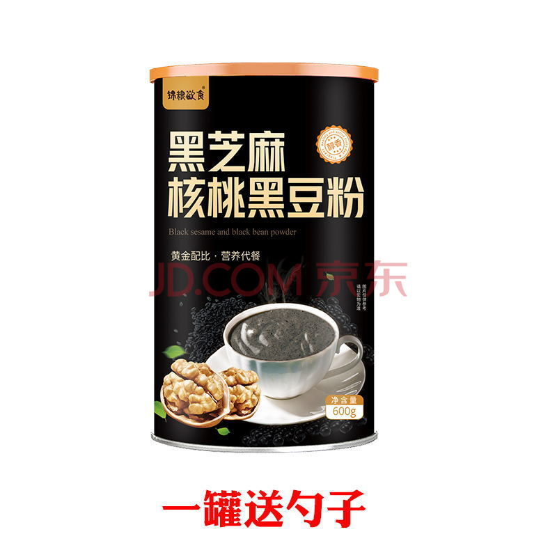 熟黑芝麻糊黑芝麻糊黑豆黑米黑芝麻粉桑葚核桃粉早餐食品冲泡免煮 黑
