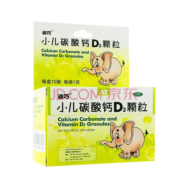 迪巧 小儿碳酸钙d3颗粒 10袋 儿童钙补充 1盒装