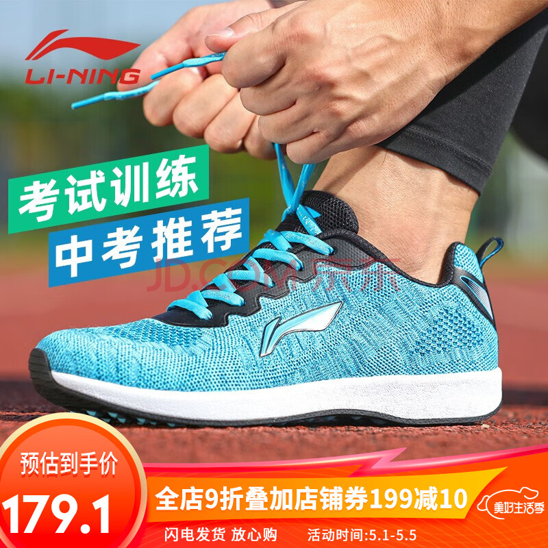 运动鞋包 跑步鞋 李宁(li-ning) 李宁新款!