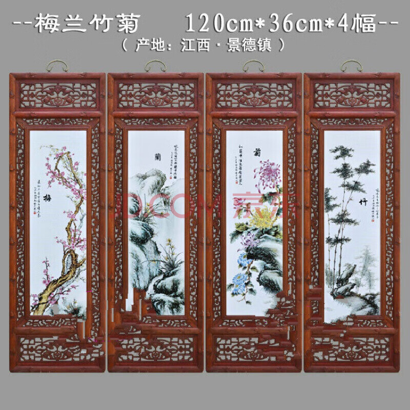 陶瓷画实木雕刻复古手绘瓷板画梅兰竹菊四条屏客厅挂画屏风装饰画 梅