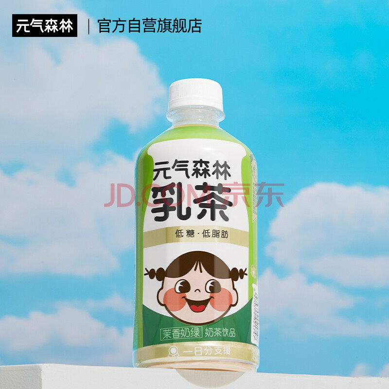 元气森林无蔗糖低脂肪乳茶奶茶饮料茉香奶绿450ml12瓶整箱