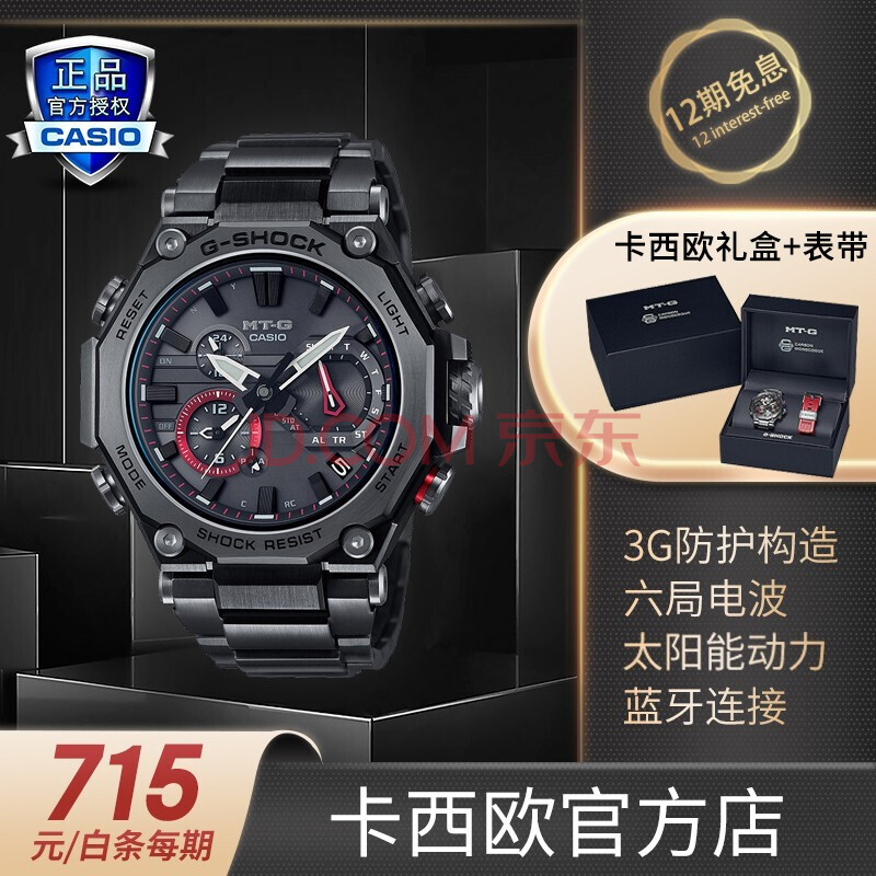 卡西欧casio手表g-shock王一博代言虎年限量不死鸟手表电波太阳能动力