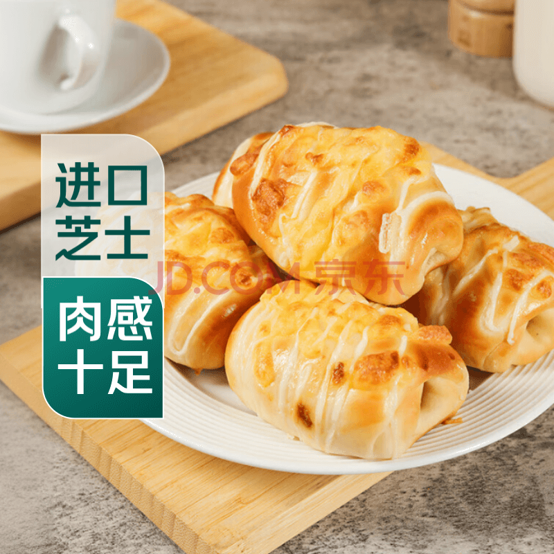 马苏里拉芝士肠仔包 6个/260g 营养早餐