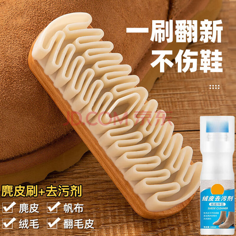 迪普尔麂皮鞋刷绒面清洁鞋刷子翻毛皮橡皮擦麂绒面胶软毛擦鞋专用洗鞋刷