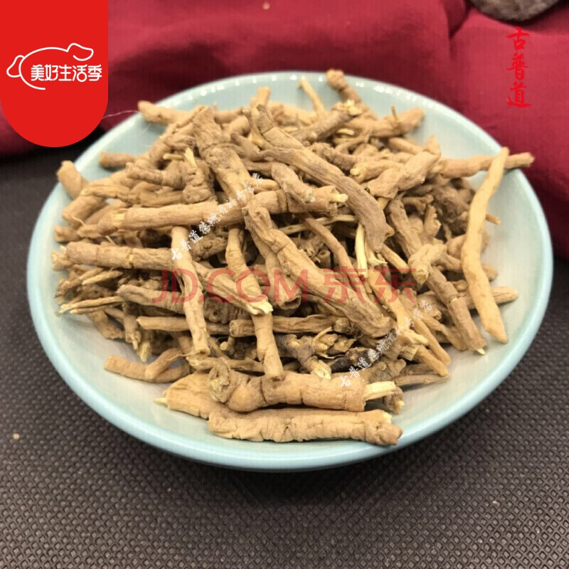 中药材 远志 远志 带芯远志肉远志(加急发货 500g