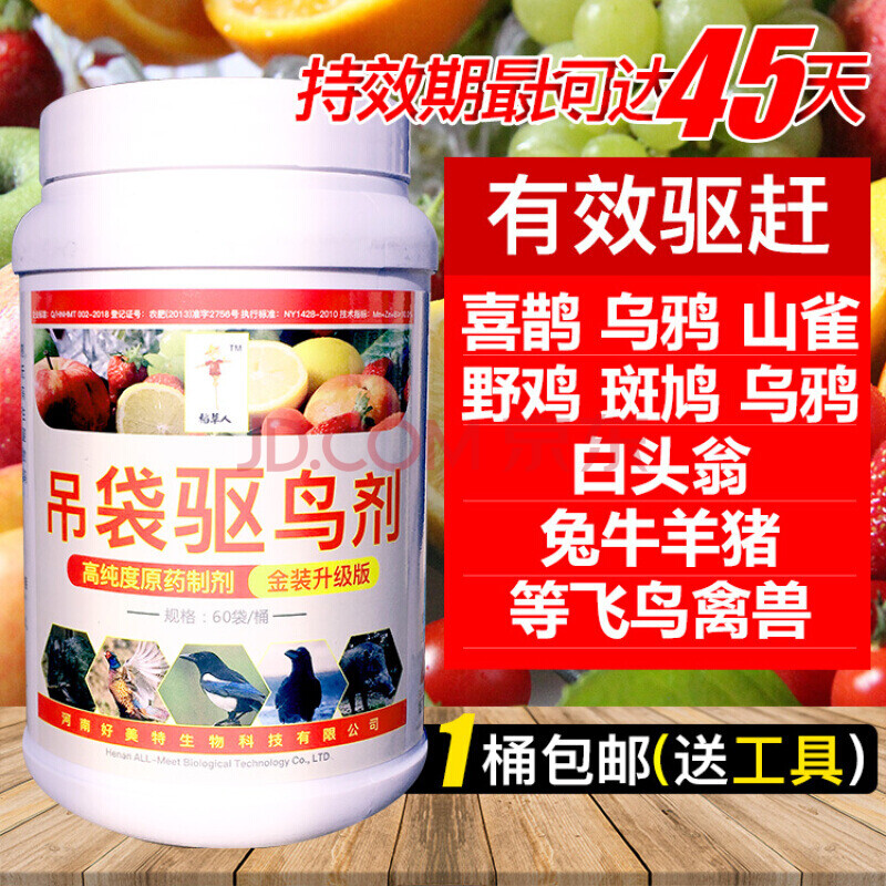 柯甄驱鸟剂驱鸟器果园专用药新型驱鸟剂专用驱赶麻雀鸽子喜鹊鸟飞绝