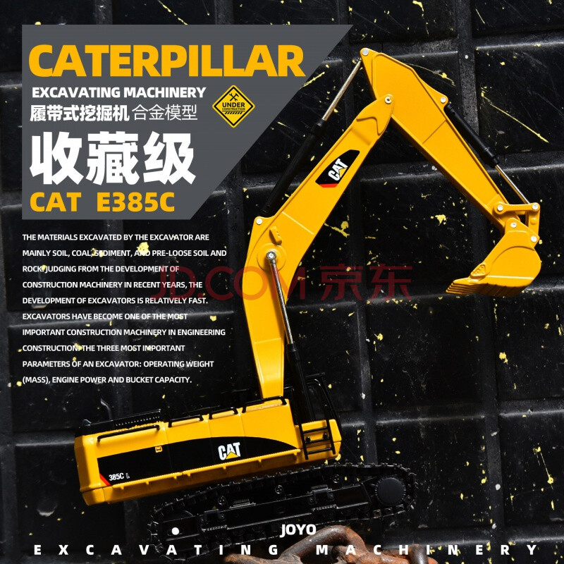 卡特cat385c挖掘机模型原厂仿真合金工程汽车z]装饰摆件1/64