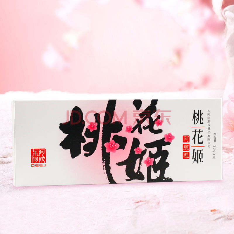 东阿阿胶 桃花姬20g 赠品