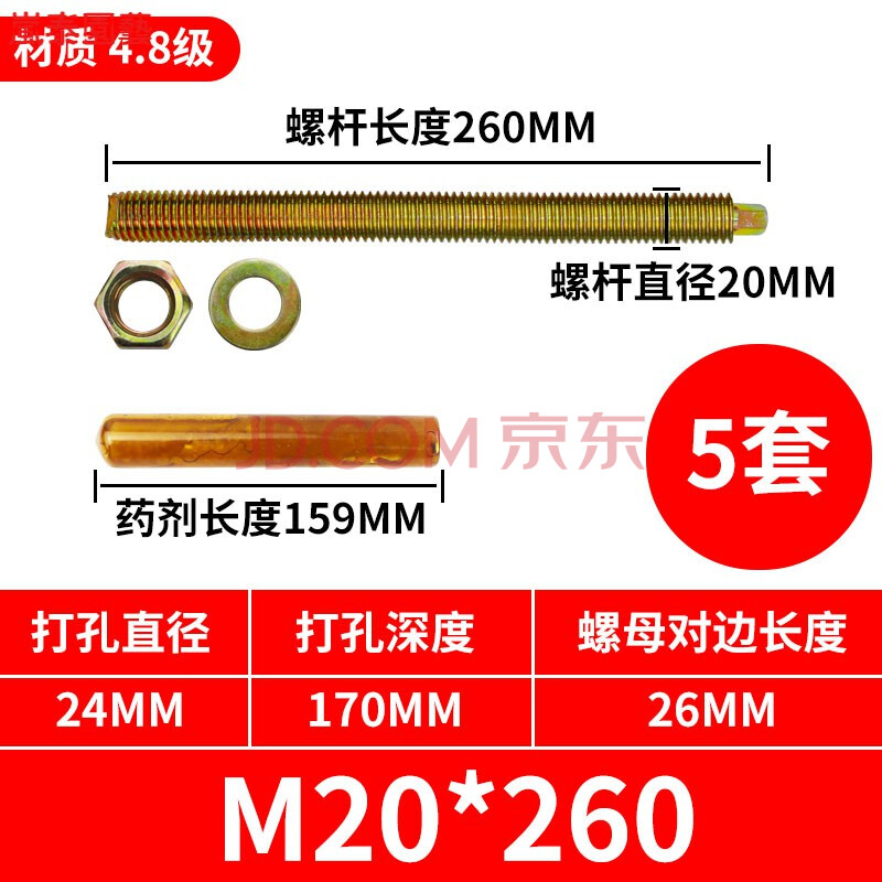 化学锚栓高强度化学膨胀螺丝国标加长螺栓8m10m12m14m16m18m20m24 4.