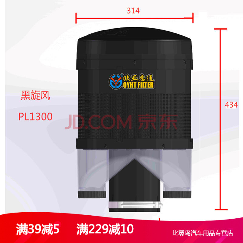 欧亚惠通预滤器多管空气滤芯收割机拖拉机挖掘机20新款滤清器总成 pl