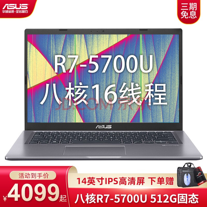 【2021新款】华硕(asus)顽石7代 锐龙版15.