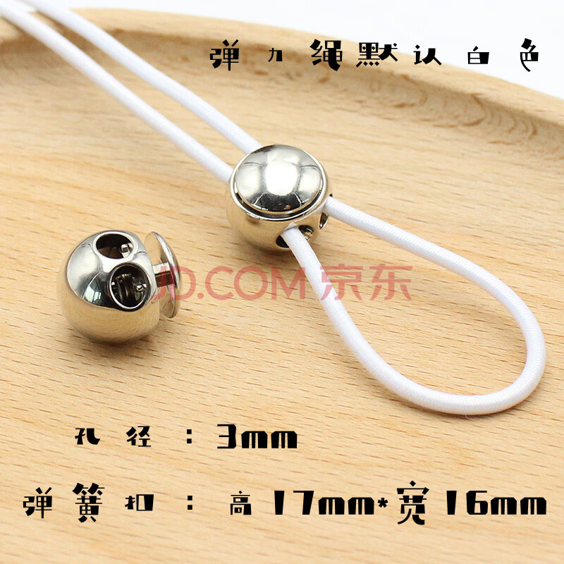 卡扣可调节弹簧扣猪鼻扣衣服下摆鞋带扣 16号款【银色】金属-送穿绳器