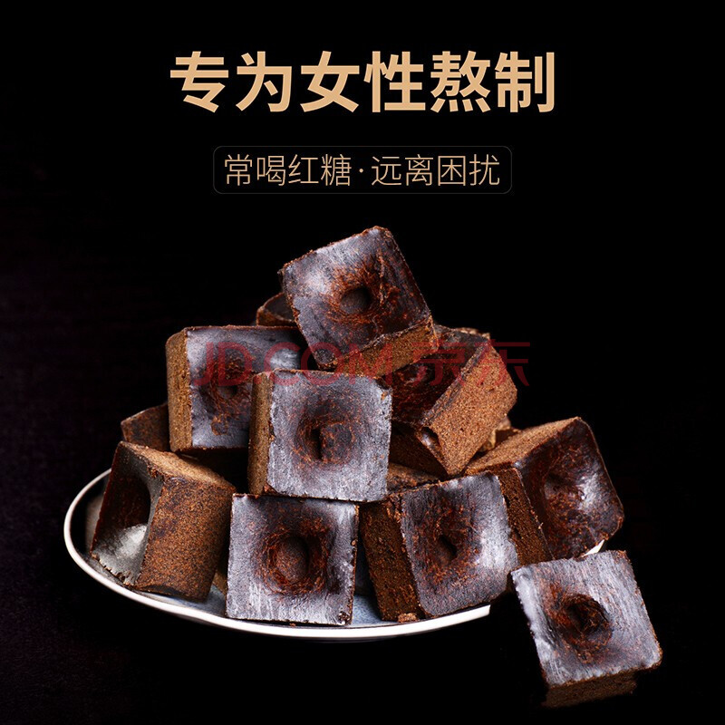 5折 原汁红糖手工纯甘蔗熬制产妇月子大姨妈适用纯正 500g