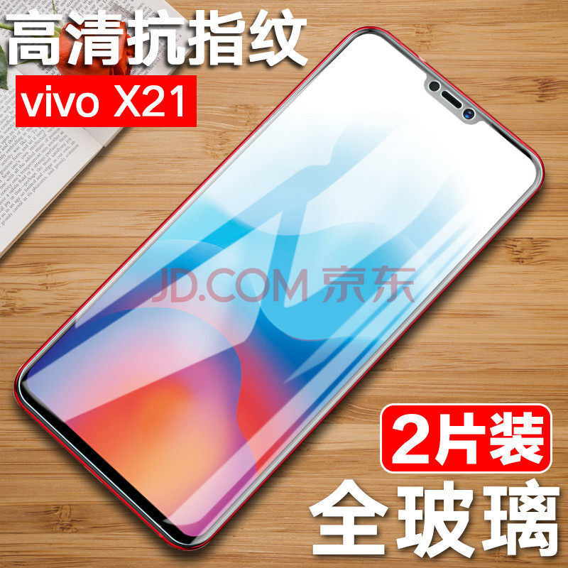 雅伊汇 vivox21a钢化膜vivo x21i全屏vivox21ud刚化膜x21s手机x21屏幕