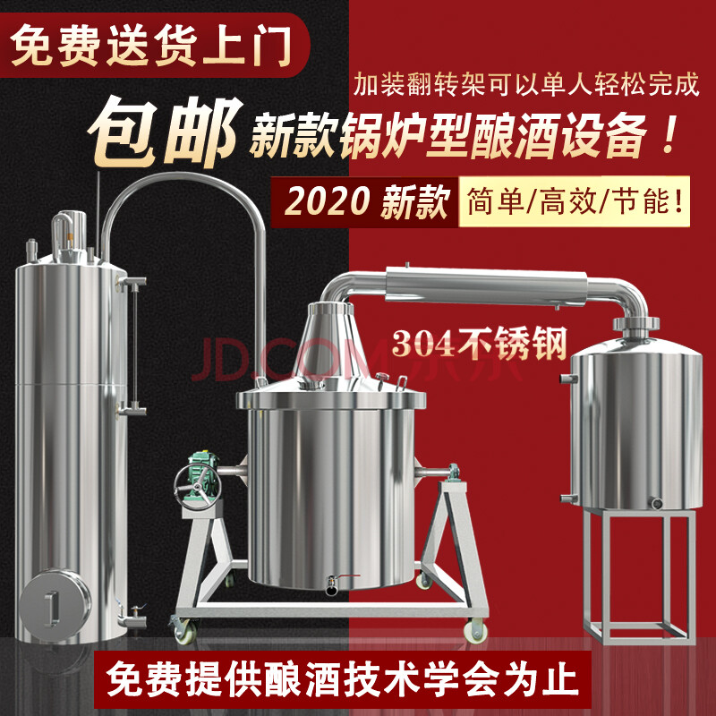 酿酒设备家用家庭酿酒小型设备酿酒设备 大中小型煤柴锅炉烤酒蒸酒器