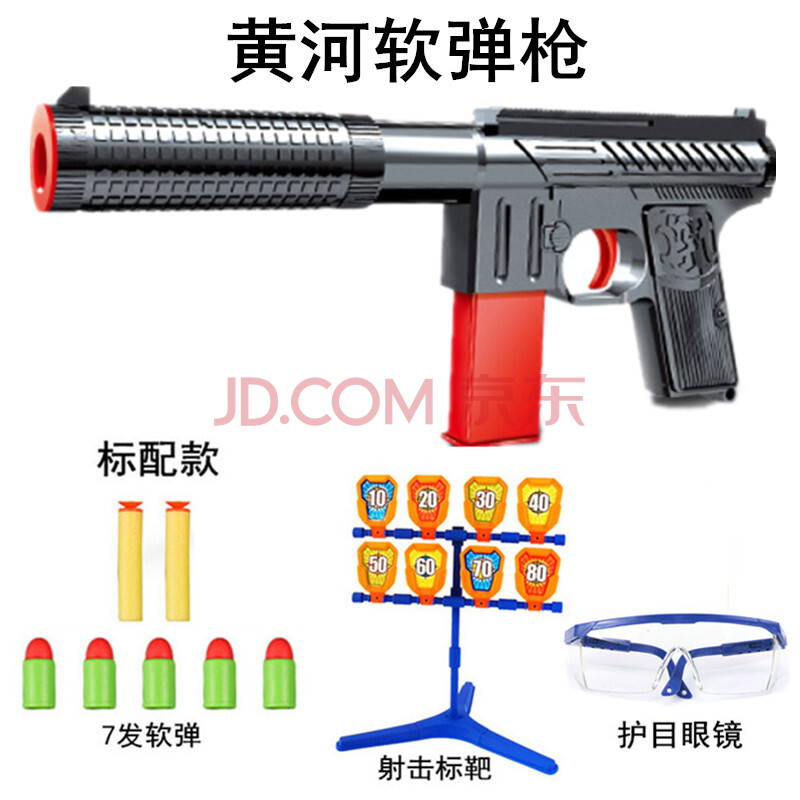 黄河玩具枪 儿童吸盘枪软弹枪发射男孩吃鸡装备训练模型玩具枪 黄河软