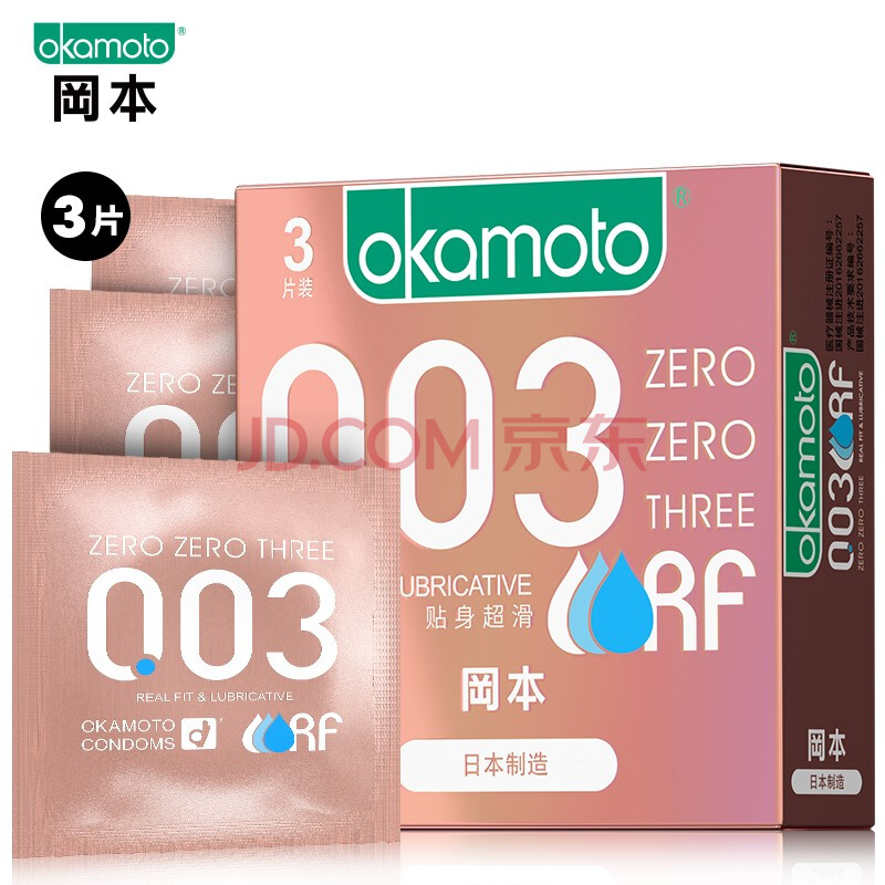 冈本ok避孕套003安全套0.03贴身超滑系列套套男计生用品 0.