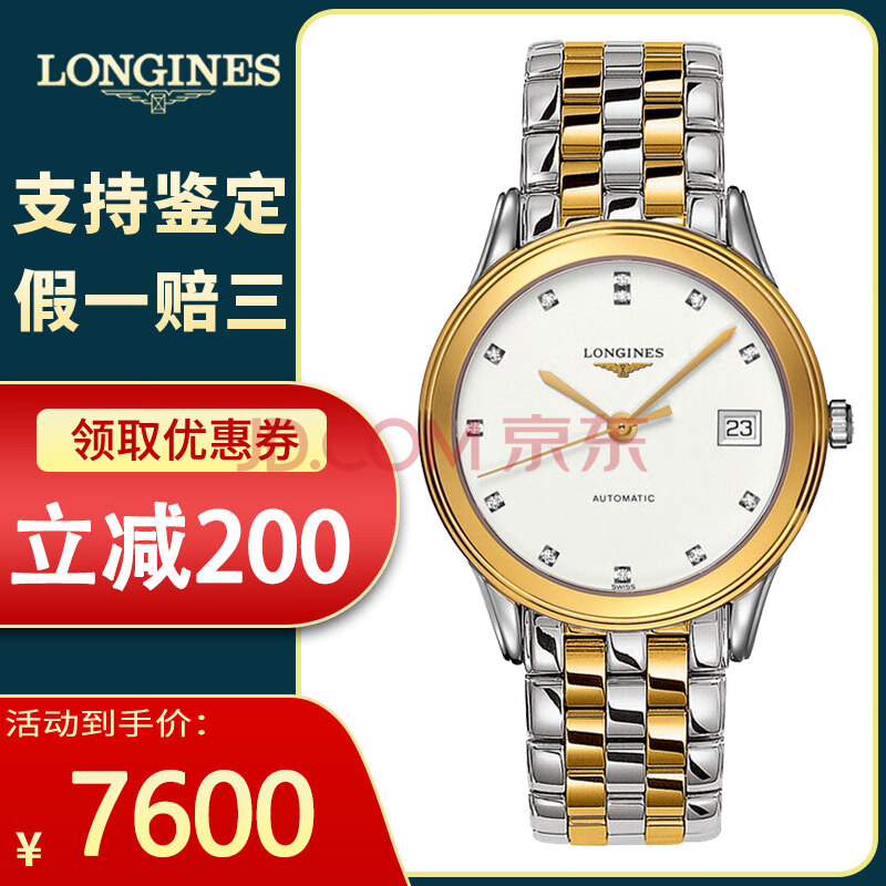 浪琴一萬六回收多少