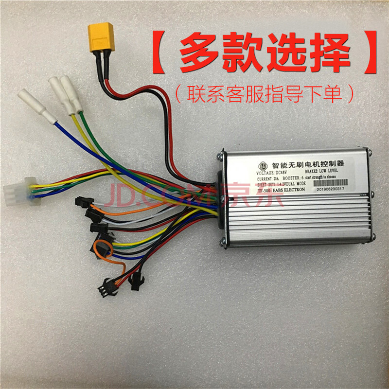 电动滑板车转把加速器液晶仪表控制器电源油门开关配件36v48v控制器