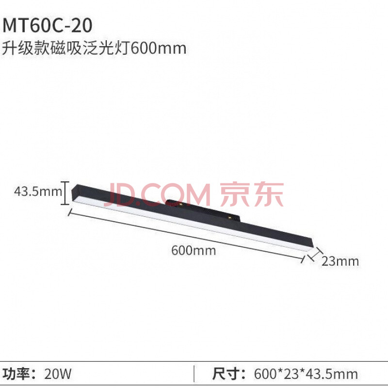 线条灯led射灯家居照明商业照明拼购更优惠 磁吸泛光灯20w(4000k色温)