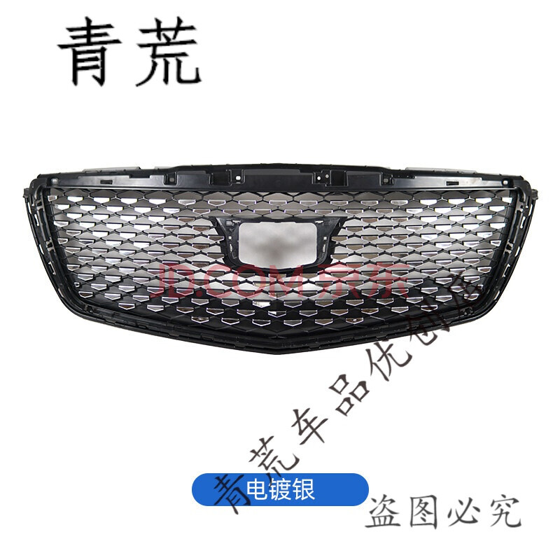凯迪拉克atsl中网适用于atsl改装d3一体式前铲包围装饰满天星进气格栅