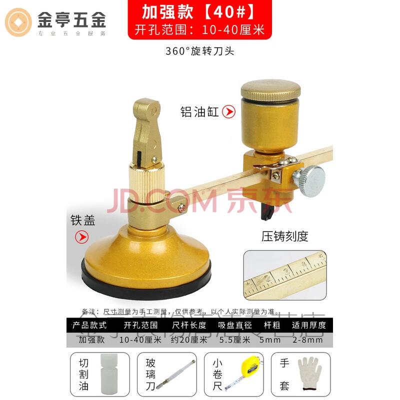 五金工具 手动工具 炫辉 玻璃刀 瓷砖切割工具开砖器玻璃圆规刀圆形