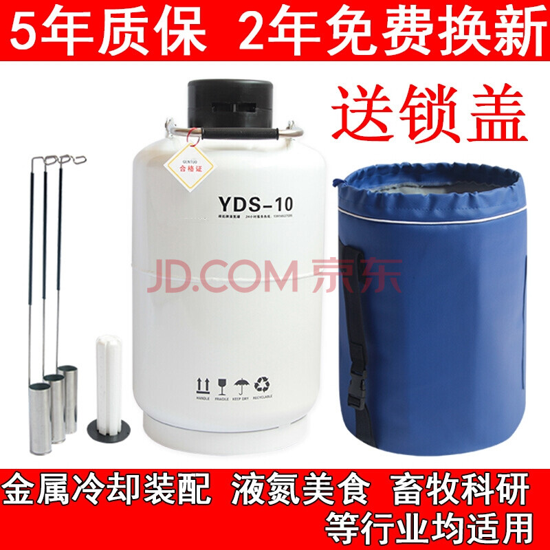液氮罐10升3升6升2030升35液氮桶瓶冒烟冰淇淋50l大口径容器冻精 乳
