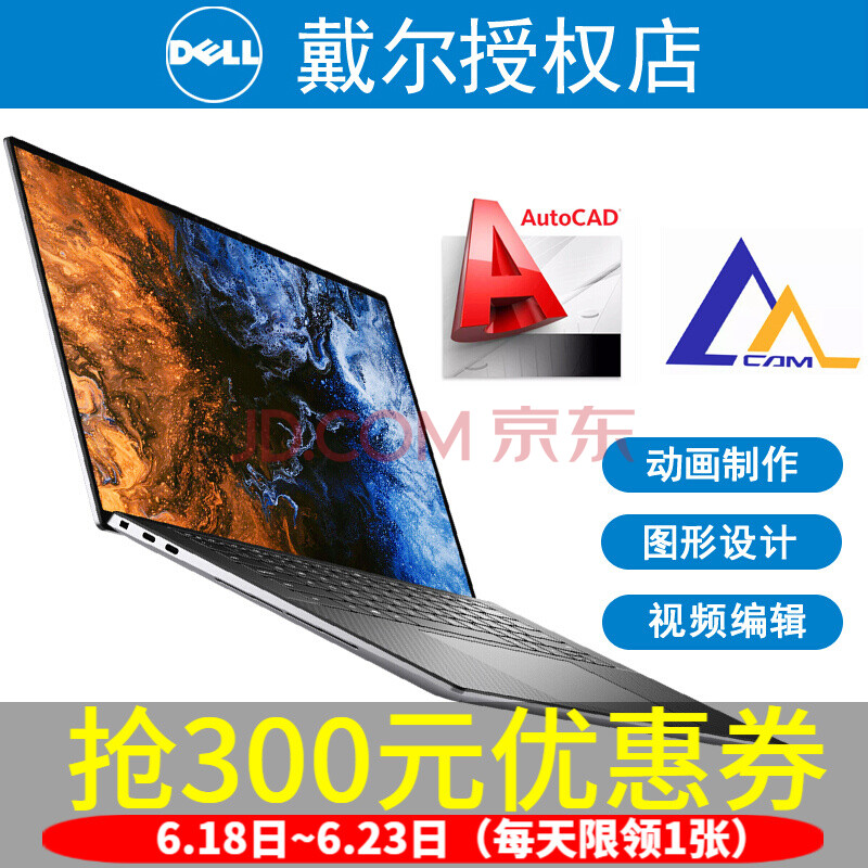 6英寸设计师移动图形工作站笔记本 便携移动工作站 100%色域 3年保