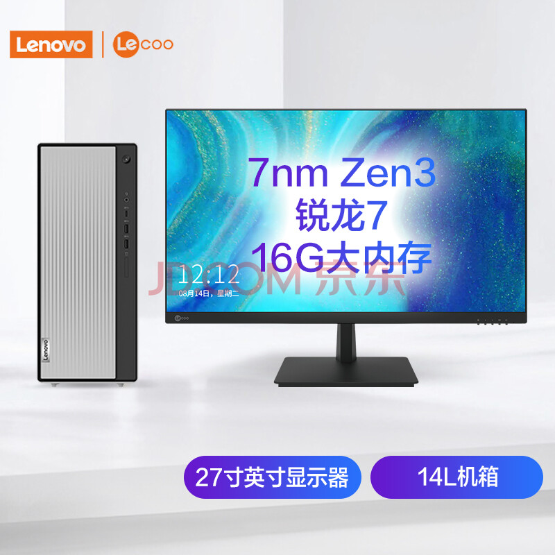 联想(lenovo)天逸510pro amd个人商务台式机电脑整机(锐龙7-5700g 16g