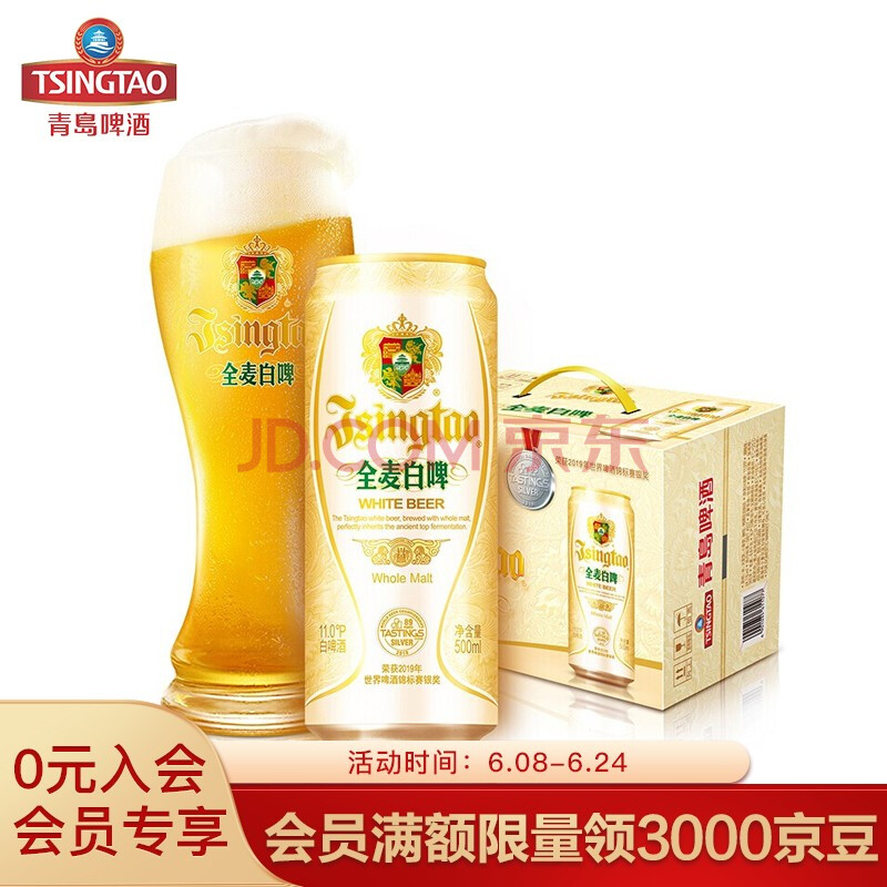 青岛啤酒tsingtao全麦白啤11度500ml12听大罐整箱装贵族啤酒商务宴请