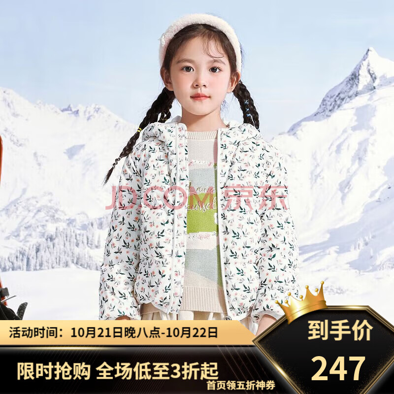 马骑顿（MQD）【商场同款】MQD童装男女同款轻薄羽绒服冬季新款儿童薄外套 花色 130cm