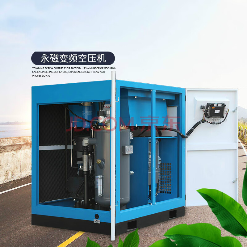 永磁变频螺杆式空压机工业级大型空气压缩机打气泵380