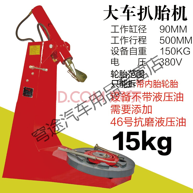 扒胎机 汽车轮胎真空胎拔胎器大车拆胎工具电动液压胎机真空胎配件