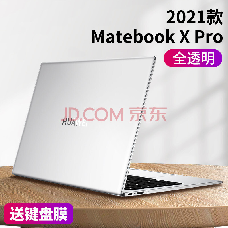 千米官方原装适用于华为matebook14保护套笔记本电脑13保护壳2021款