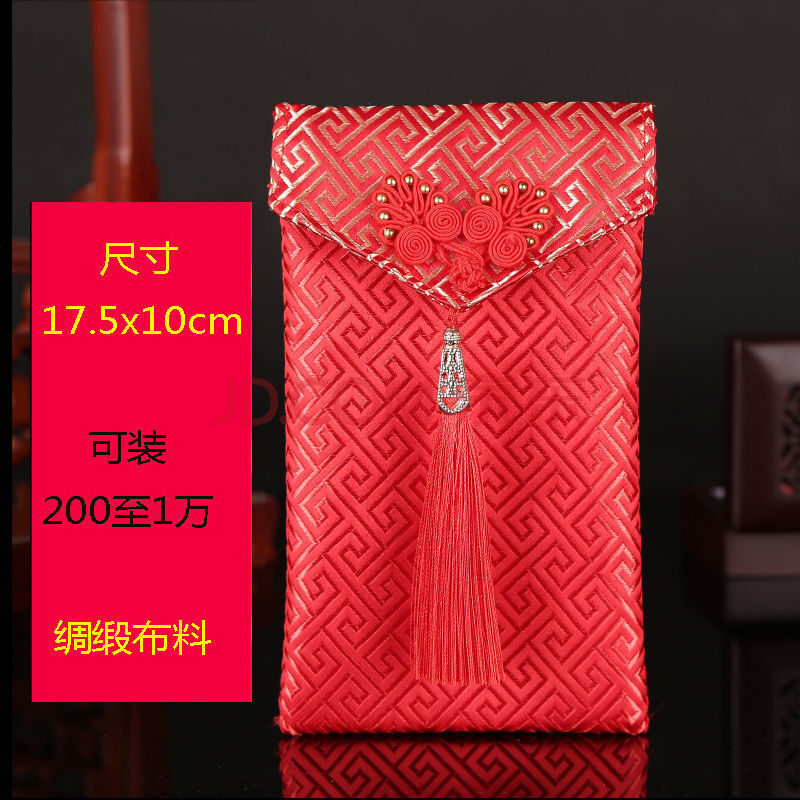 红包结婚改口万元红包袋满月红包个性创意红包婚礼婚庆通用大红包 可