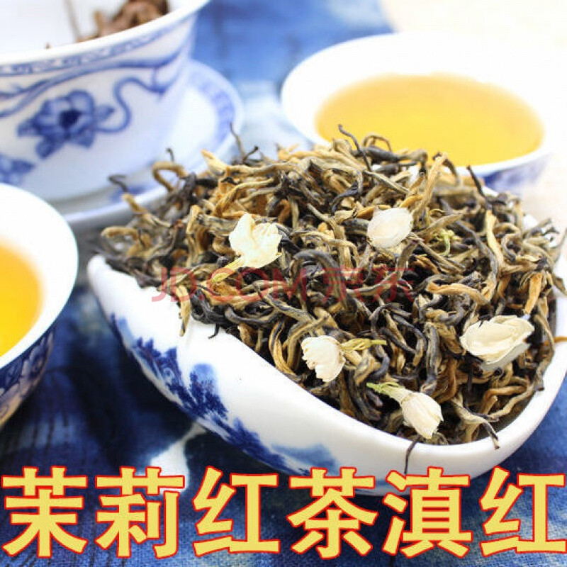 红茶叶花茶 秋冬金骏眉滇红花草茶250g 茉莉滇红 500克