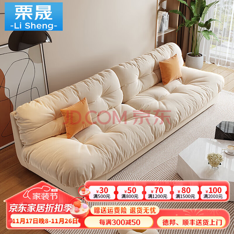 栗晟布艺沙发现代简约客厅小户型家用奶油风云朵沙发 【100cm加宽版】猫爪绒布+海绵 三人位 2.2m