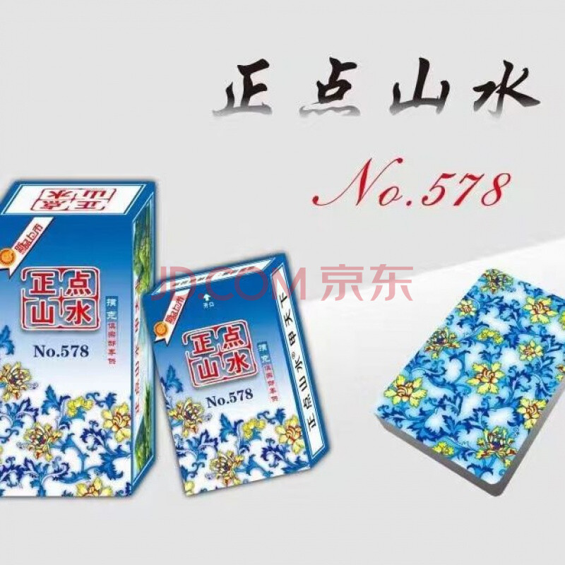 【精选扑克】宾王扑克整箱100副茶楼会所纸牌 同花顺扑克正点山水纸牌