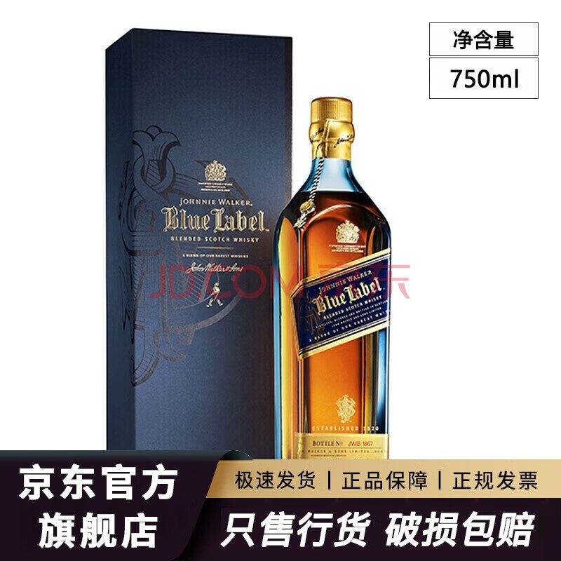 尊尼获加（JOHNNIE WALKER）尊尼获加 JOHNNIE WALKER 经典威士忌洋酒进口 礼盒装 送礼年货 尊尼获加蓝牌蓝方750mL